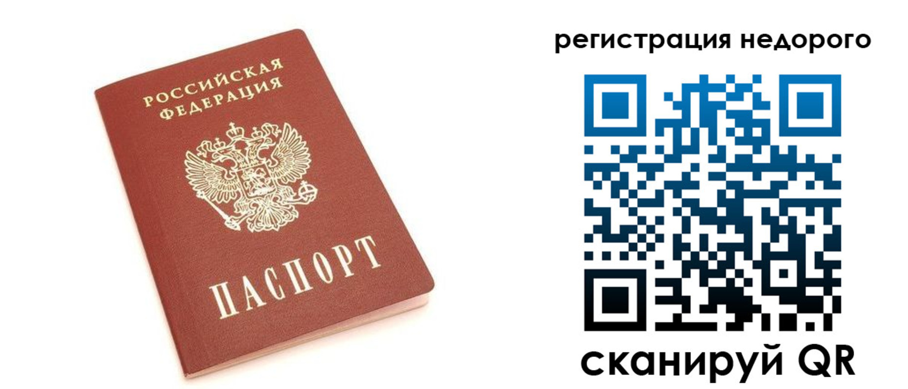 прописка иностранных граждан в Боровске