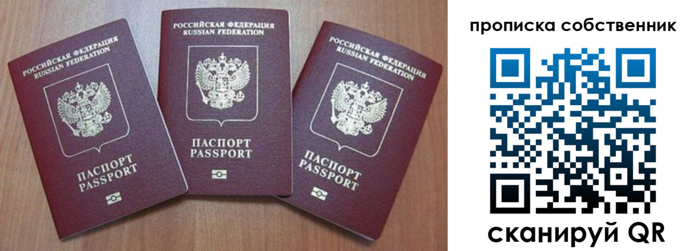 пропишу в квартире в Боровске