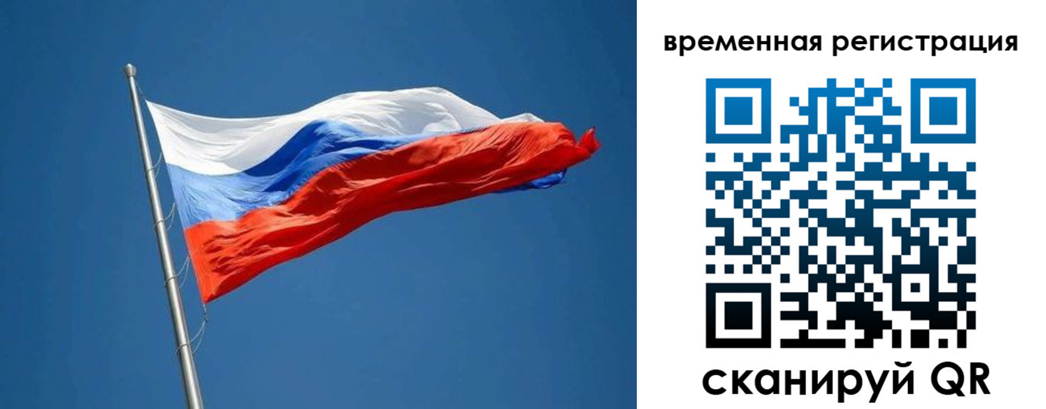 прописка законно в Боровске