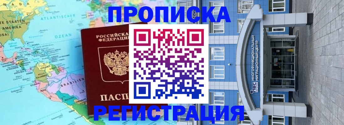временная регистрация 2025 в Боровске
