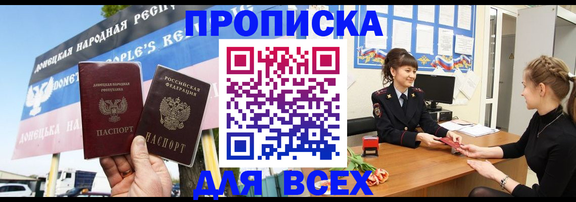прописка 2025 в Боровске