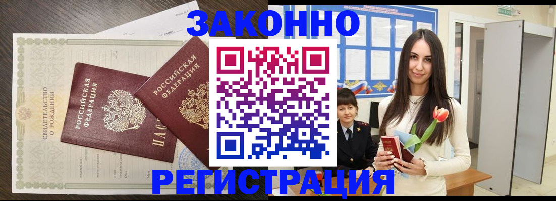 прописка поиск в Боровске