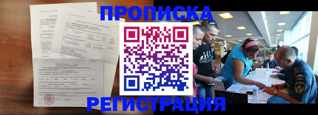 временная регистрация надежно в Боровске